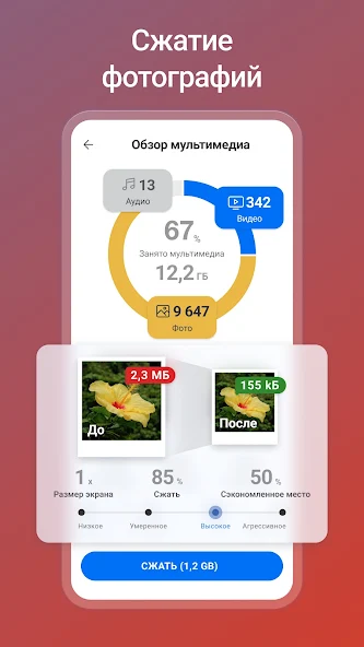 CCleaner скриншот