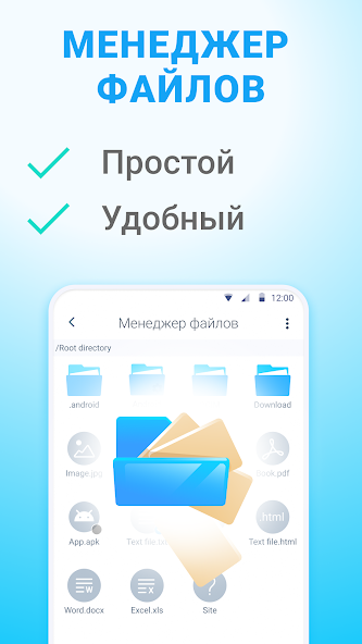 Clean master скриншот