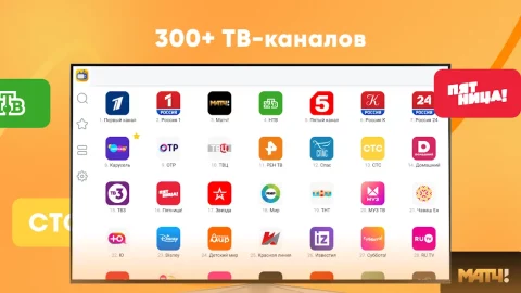 Лайт HD TV скриншот