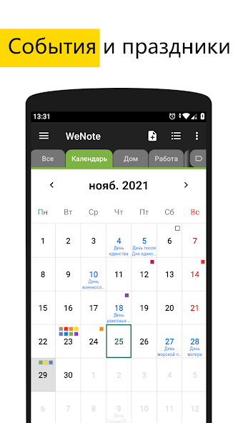 WeNote скриншот